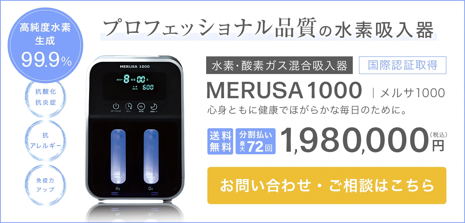 MERUSA1000