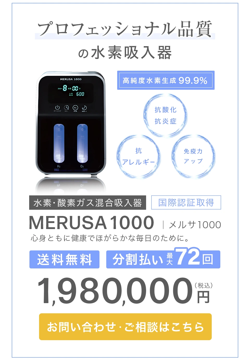 MERUSA1000